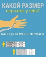Женские стрейчевые перчатки чёрные 8722s1 S