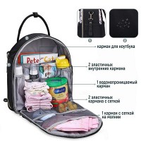 Сумка-рюкзак для мамы черная  MOMMORE (0090208A001)