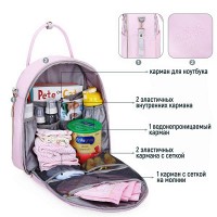 Сумка-рюкзак для мамы розовая MOMMORE (0090208A012)
