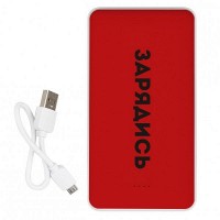 Повербанк ZIZ ЗАРЯДИСЬ 10000 mAh 45095